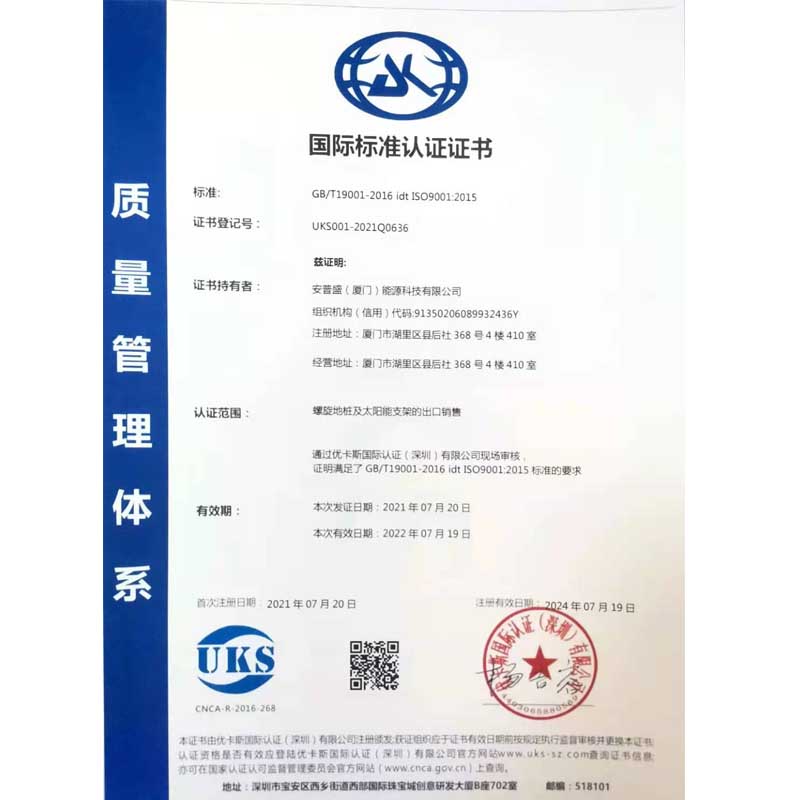  ISO9001 certificado